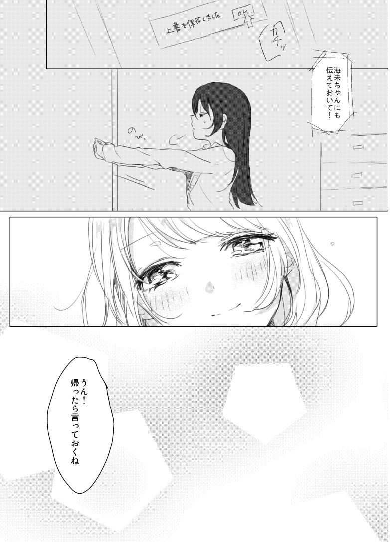 Suger Refrain page 4 full