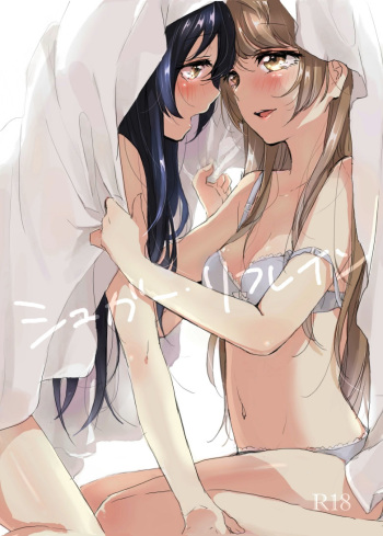 [Dear My Honey (Aoi Chiruko)] Suger Refrain (Love Live!) [Digital] cover