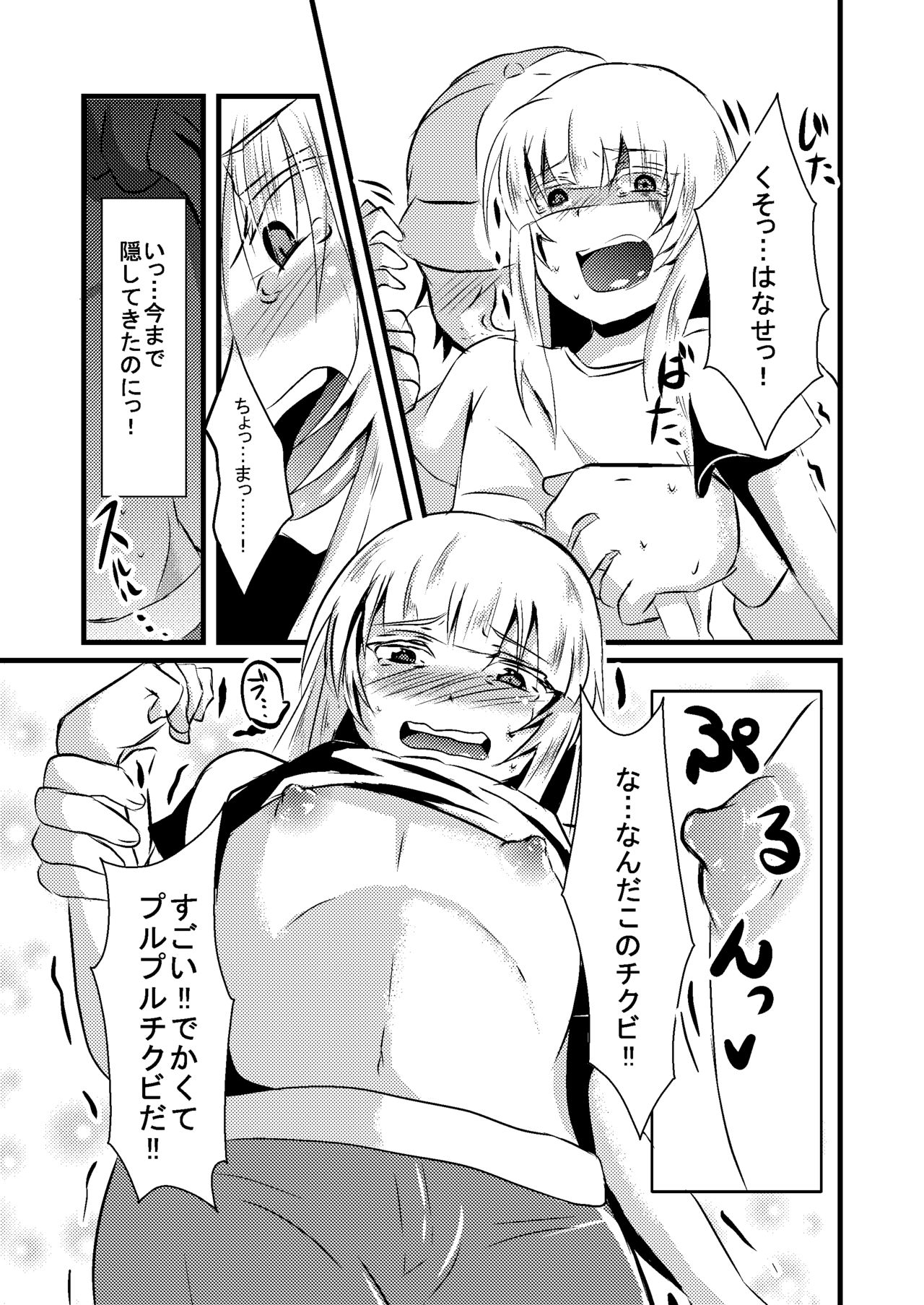 Kajuun Bokujou no Jikken ~Maaya-kun no Tomodachi to Issho ni...~ page 10 full