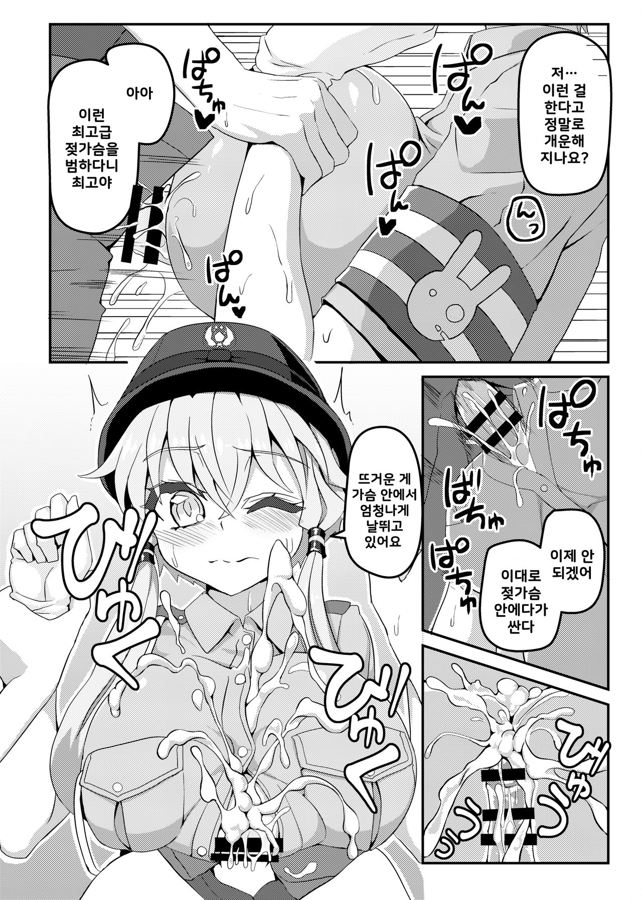 Fukei Yukari-san ni Shitai!! page 5 full