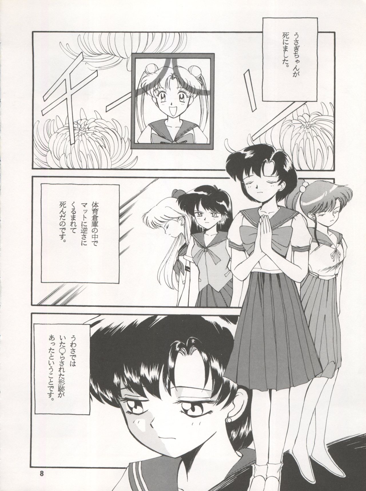LUNATIC ASYLUM DYNAMIC SUMMER page 8 full