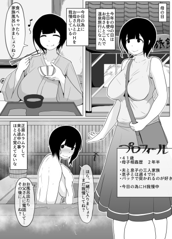 [moya] Haha no Hi Boshi Kan 2018 cover