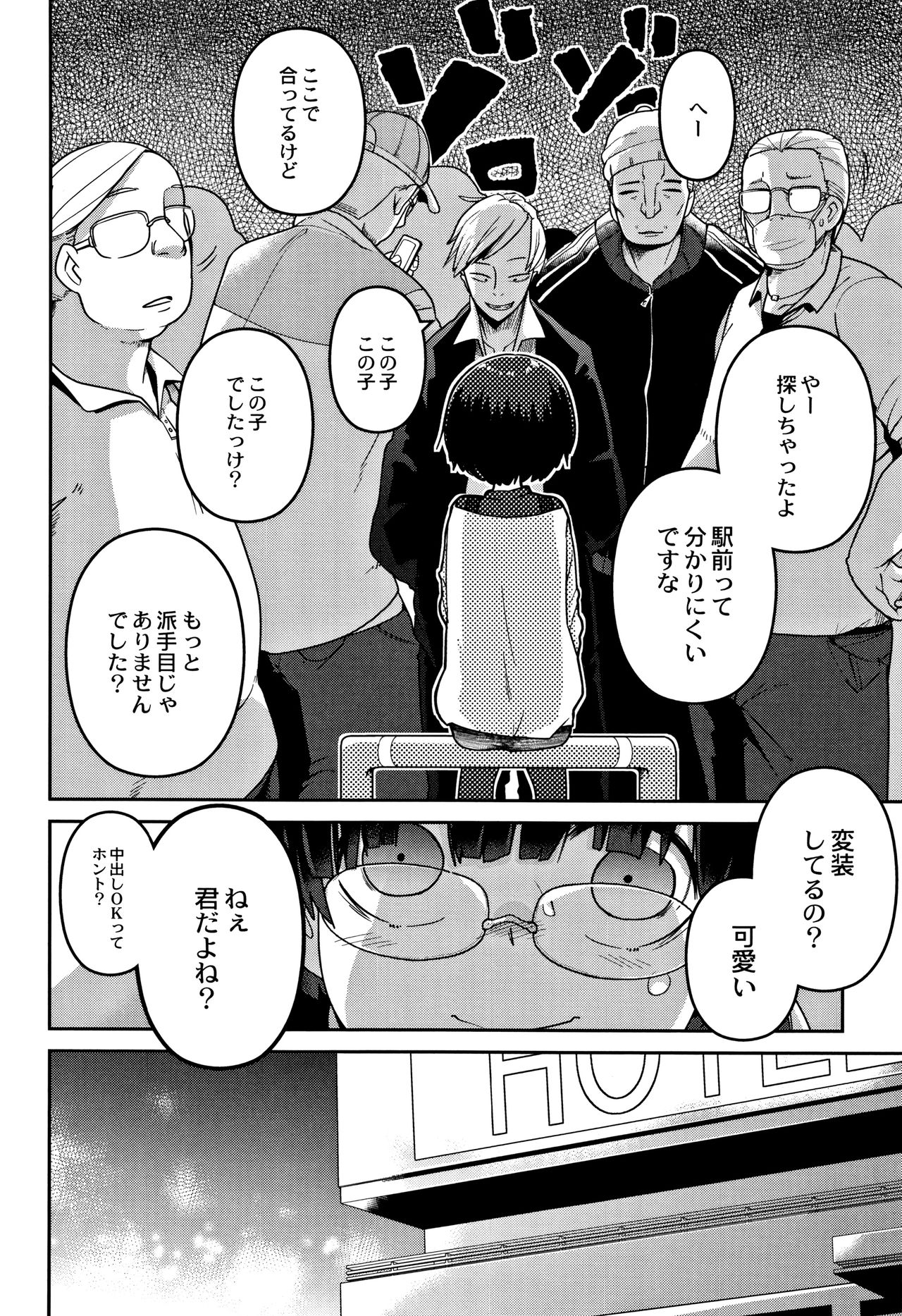 Egao Kankan page 11 full