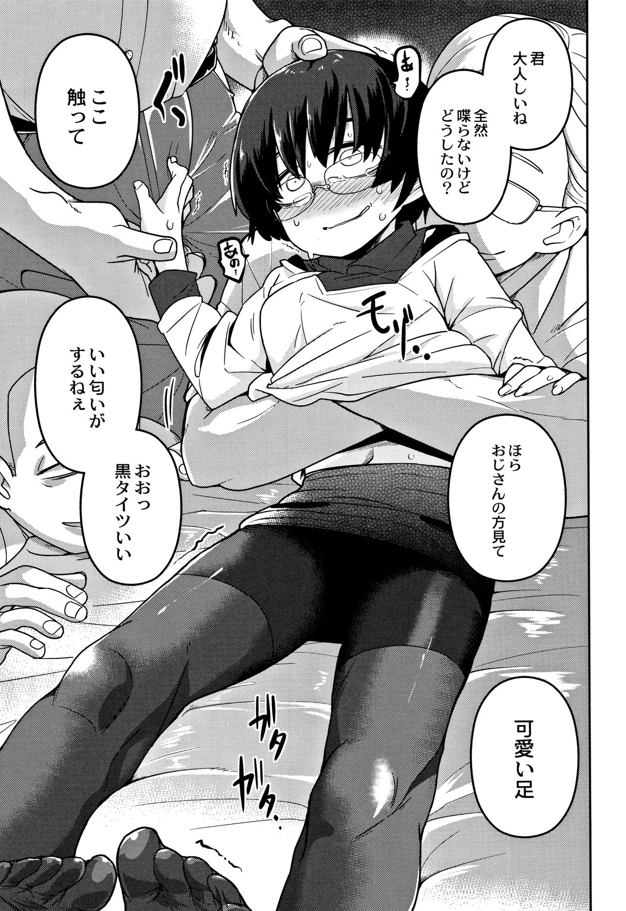 Egao Kankan page 12 full