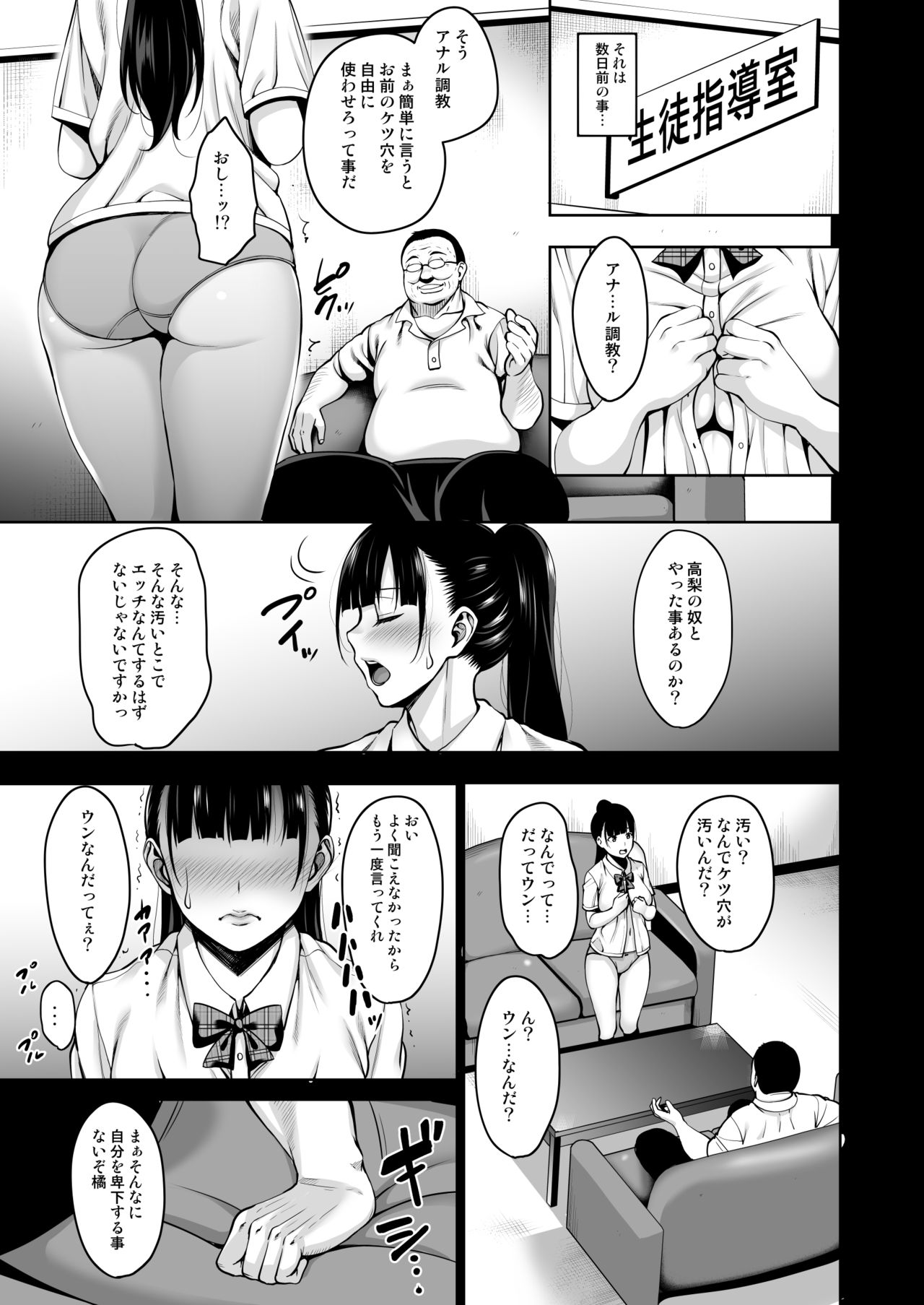 Natsu ga Owaru made Anal Hen page 6 full