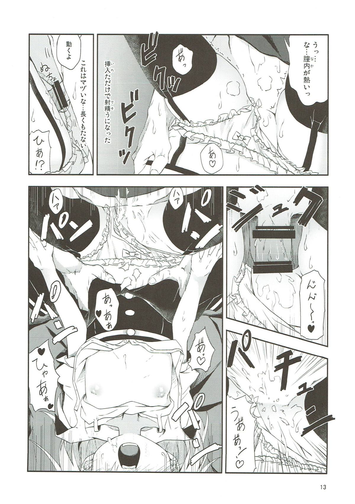 Marisa-chan no Dekigokoro page 12 full