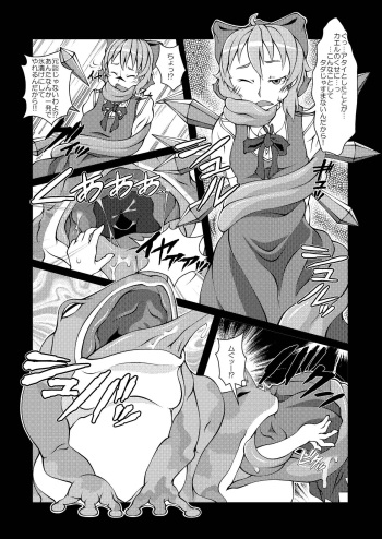 [zawa] Cirno nomareta cover
