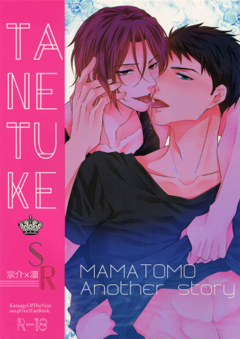 (C87) [Karaage of the Year (Karaage Muchio)] TANETUKE SR (Free!) cover
