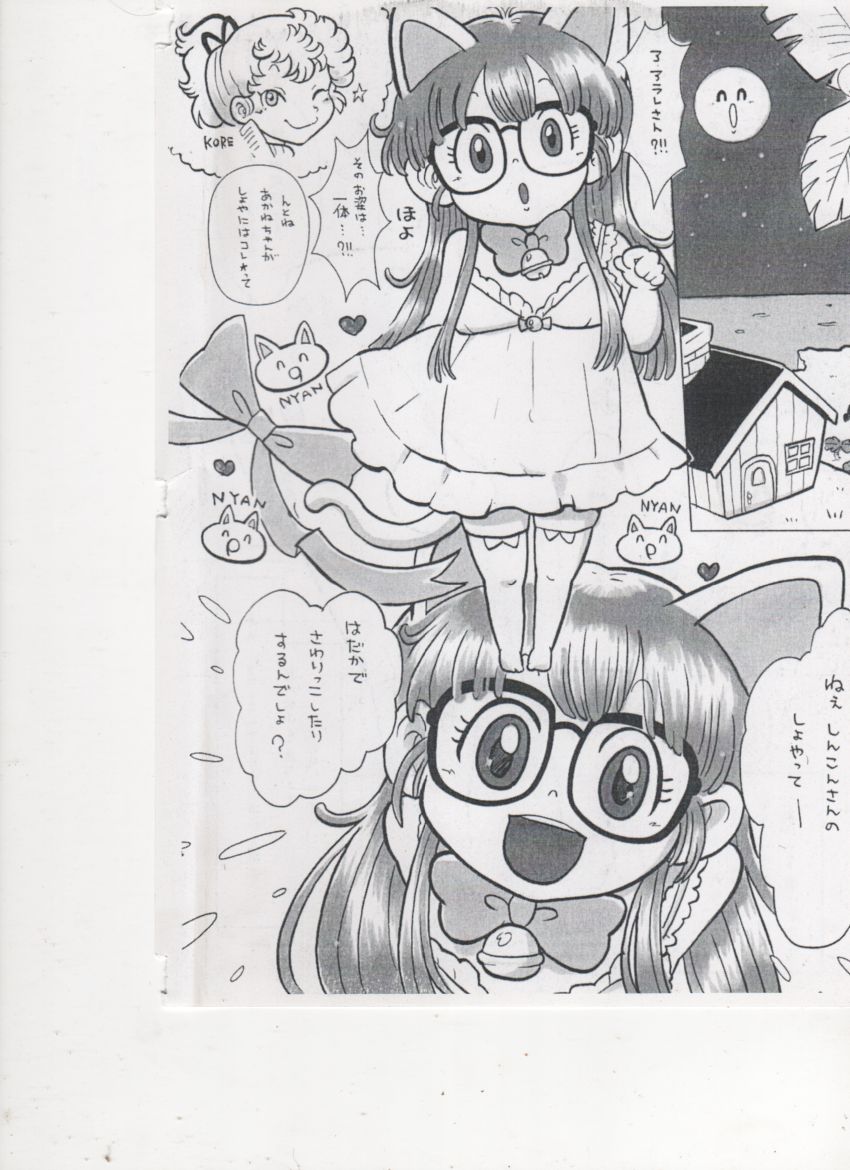 Optional Parts page 5 full
