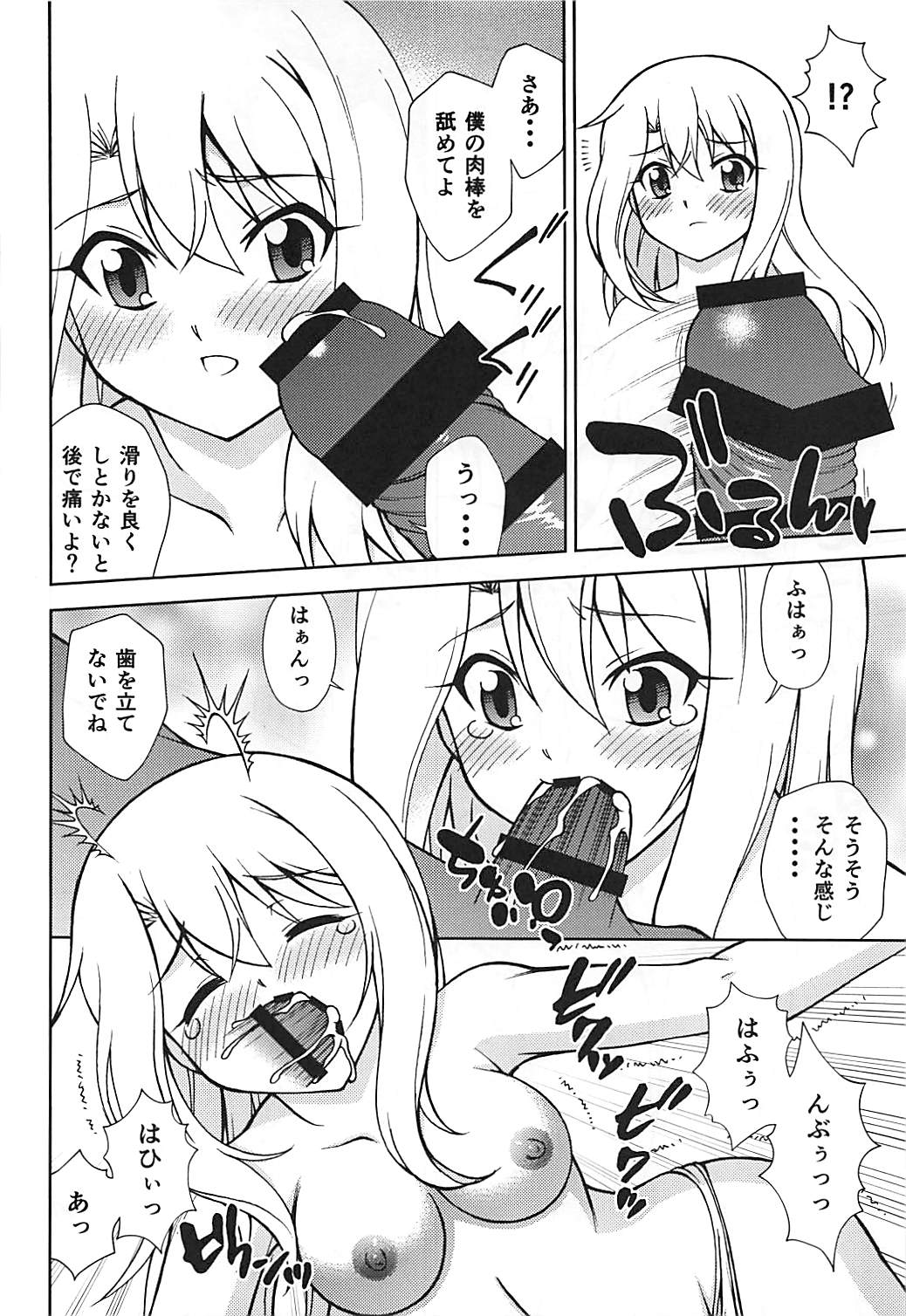 PRISMA FLASH page 9 full
