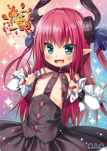 [Noraneko-no-Tama, Hitsuji-1ban-Shibori (Yukino Minato, Hitsuji Hako)] Tamaya Oodama Nijiiro Soushuuhen 2 (Various) [Digital] cover
