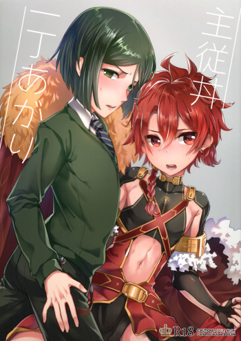 [Pocorit (Kawasemi Makiko)] Shujuu Don Icchou Agari (Fate/Grand Order) [2017-05-20] cover