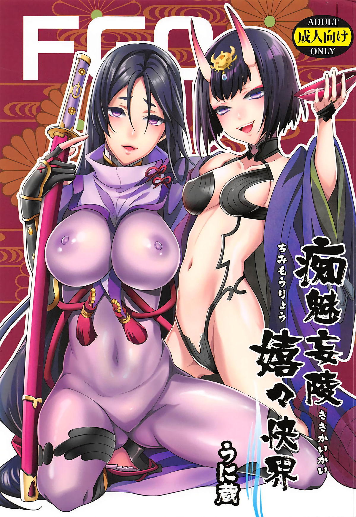 Chimimouryou Kikikaikai page 1 full