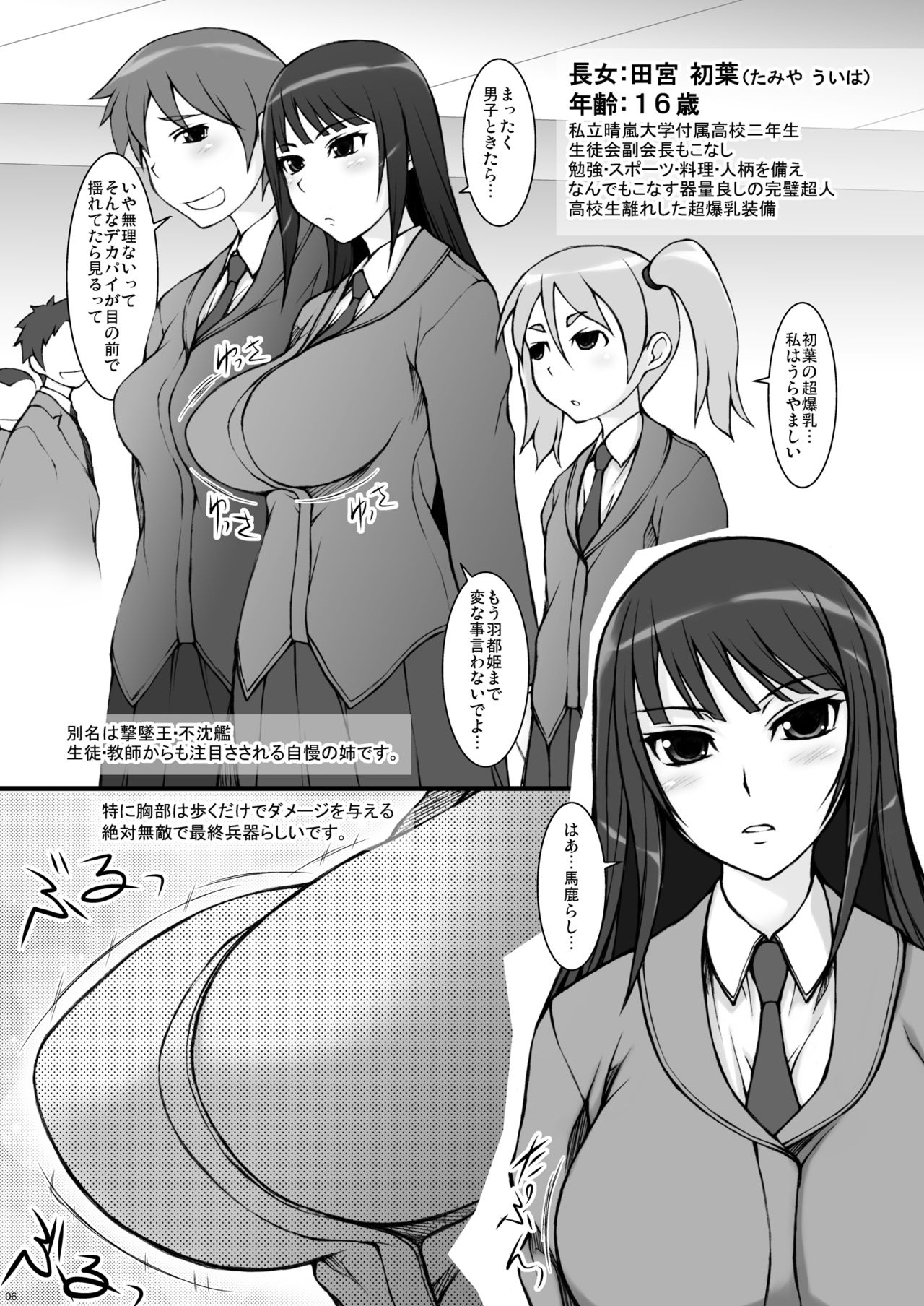 Oyako page 5 full