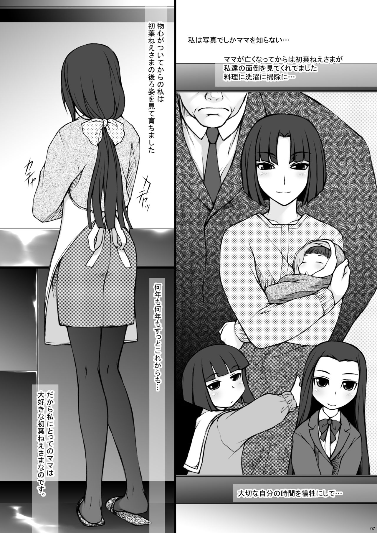Oyako page 6 full