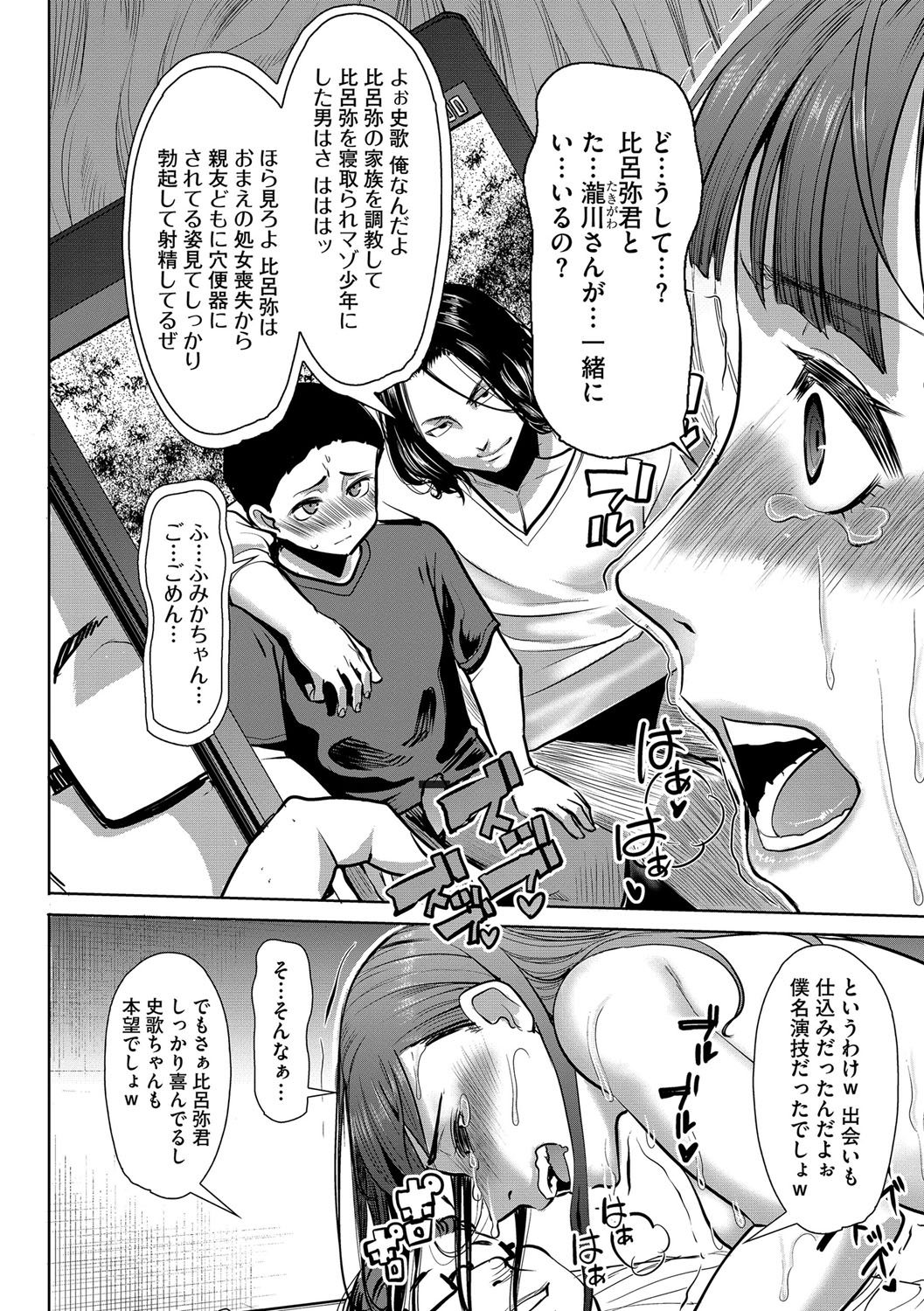 Magazine Cyberia Vol. 110 page 11 full