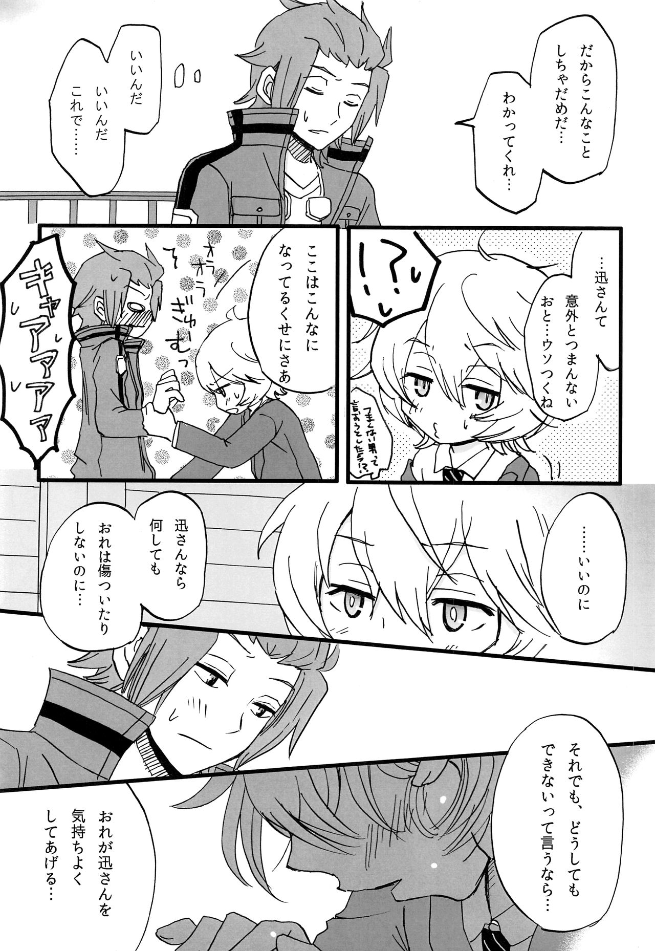Present for… page 11 full