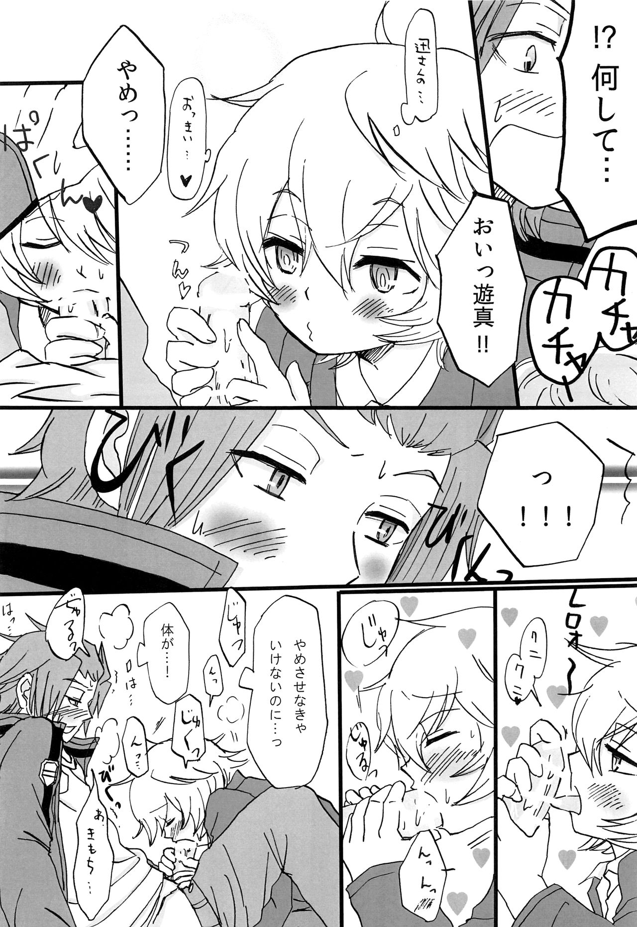 Present for… page 12 full