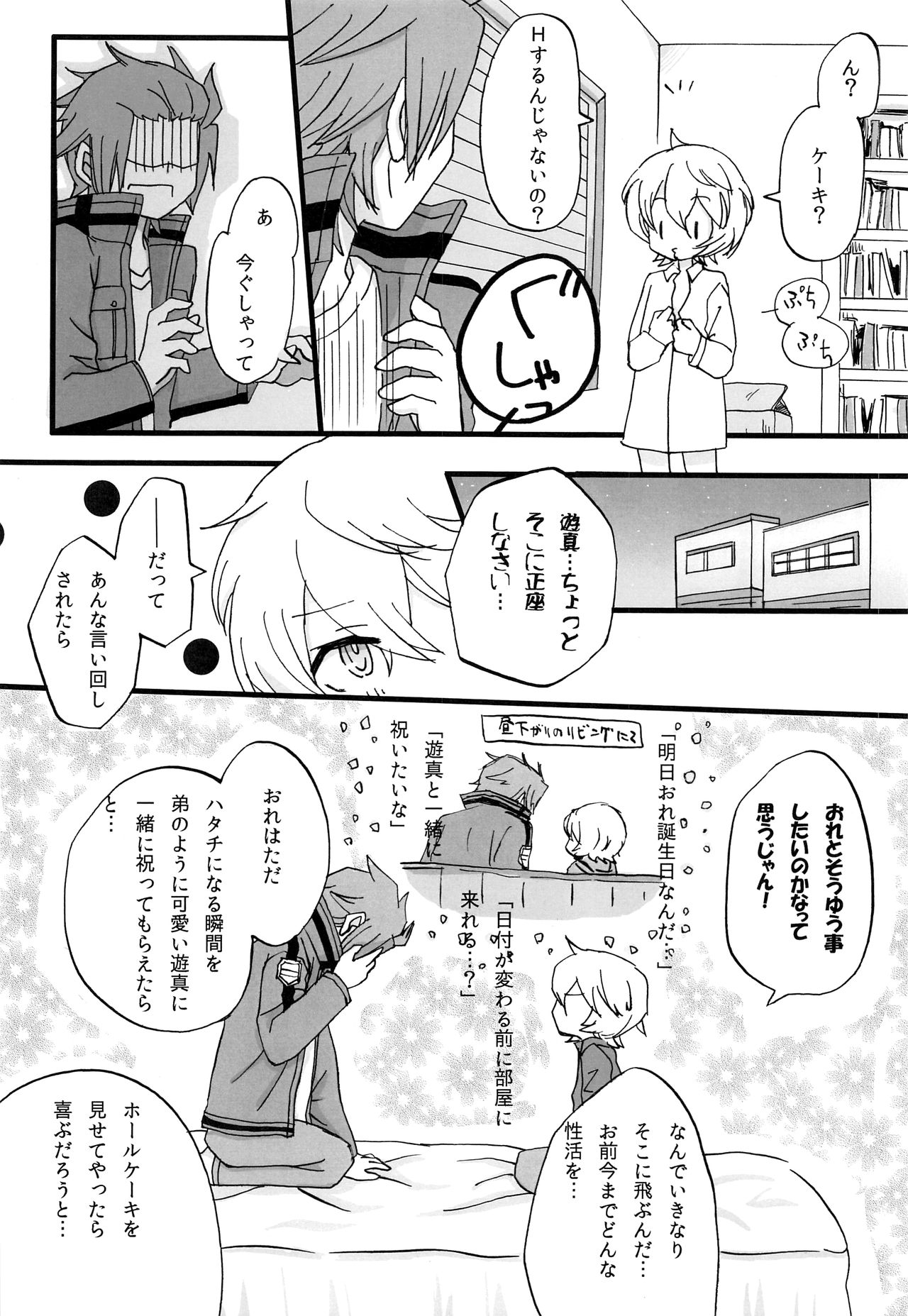 Present for… page 5 full