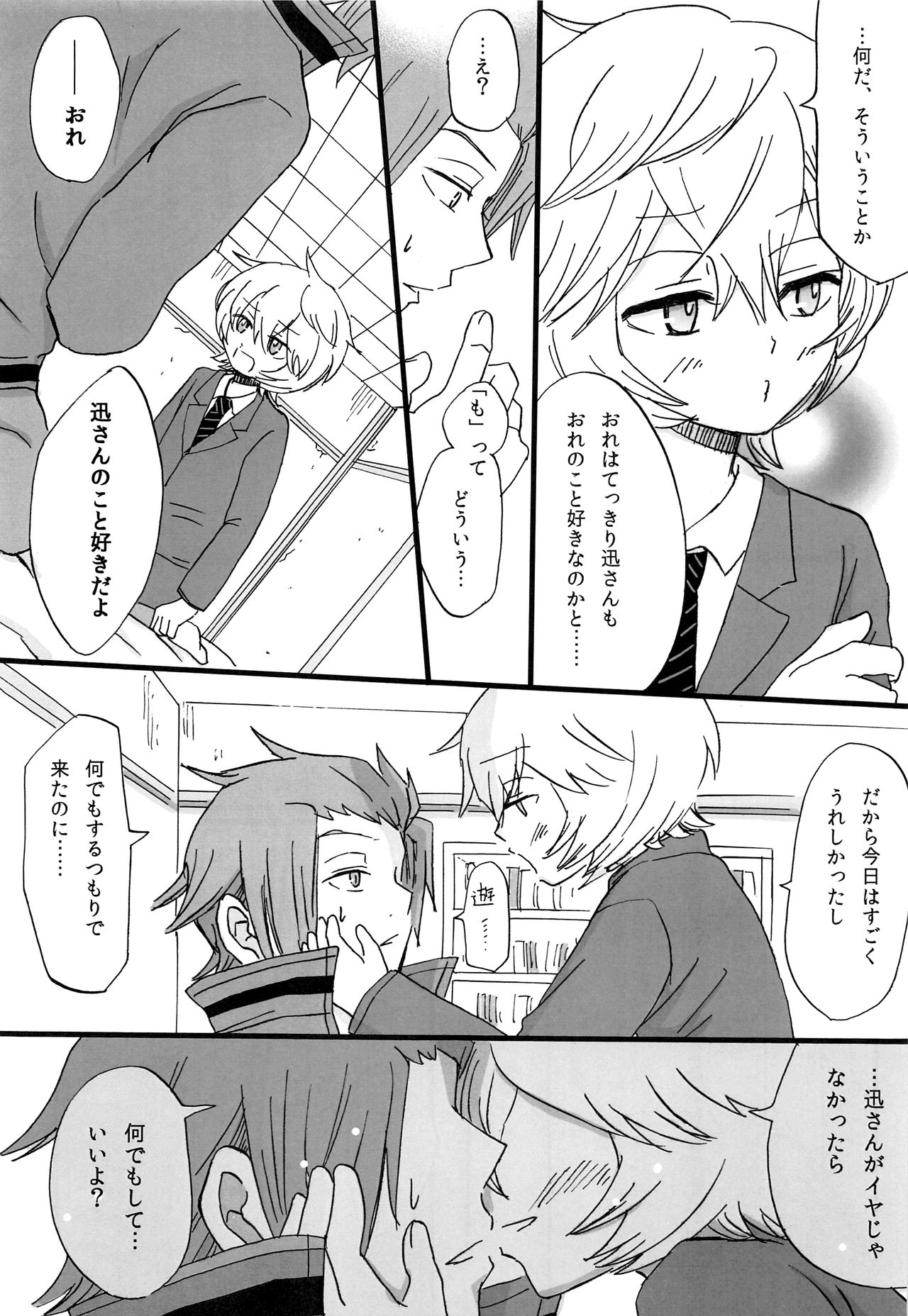 Present for… page 6 full