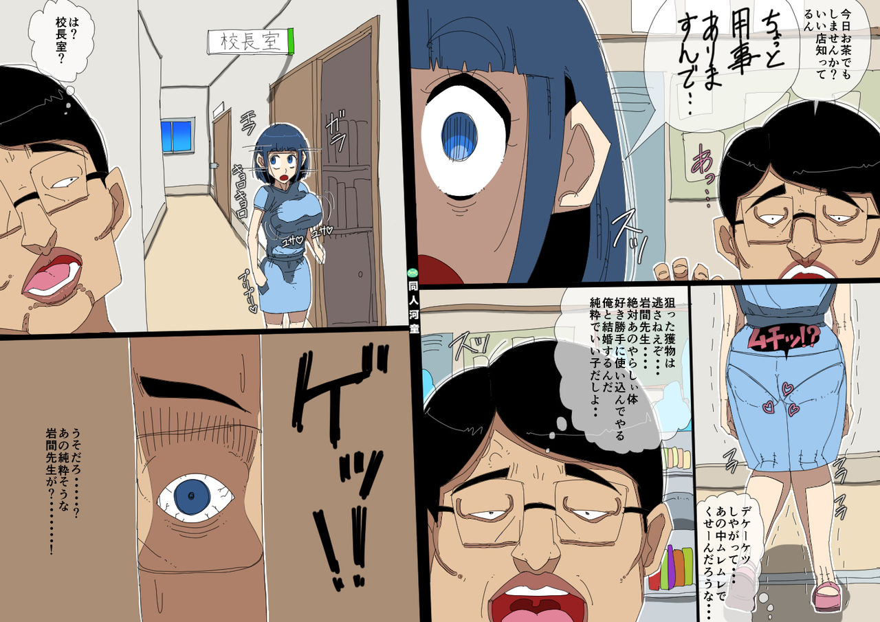 Gakkyu Houkai - Kuroi Nichijou - page 11 full