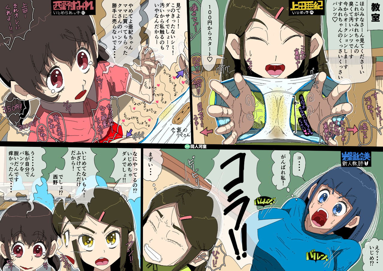 Gakkyu Houkai - Kuroi Nichijou - page 2 full