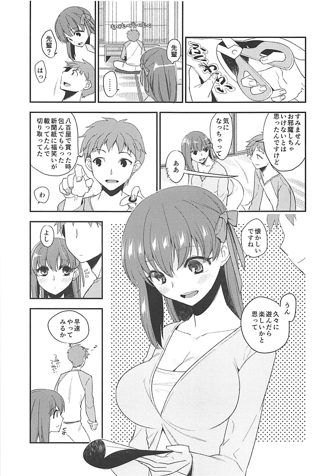 Mekakushi page 2 full