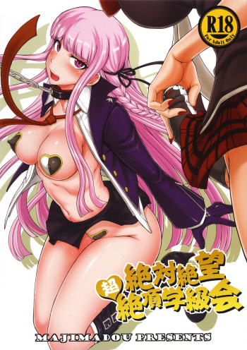 (C90) [Majimadou (Matou)] Zettai Zetsubou Chou Zecchou Gakkyuu-kai + Paper (Danganronpa) [English] [Doujins.com] cover