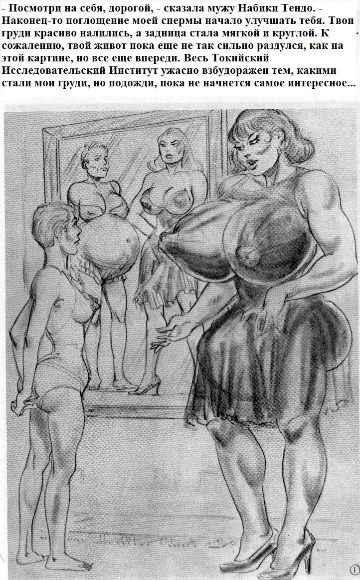Futa Femdom Muscle/Cock Expansion | Японка-членодевка и ее триумф над мужем page 1 full