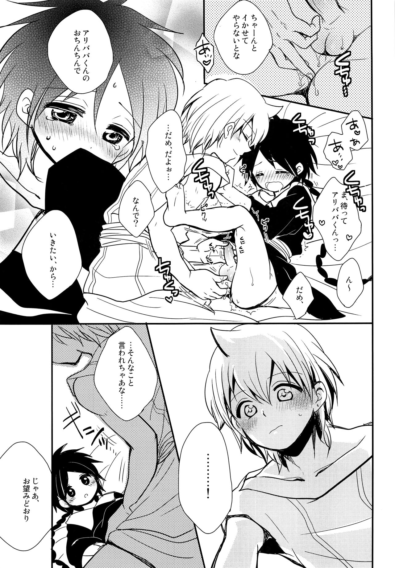 Yume Machi Distance page 10 full