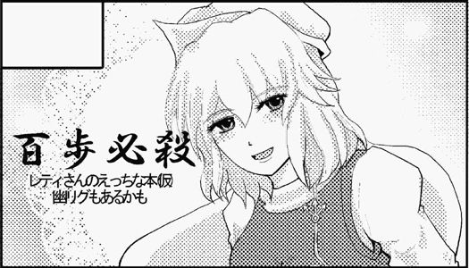Sugoi yo!! Letty-san page 12 full