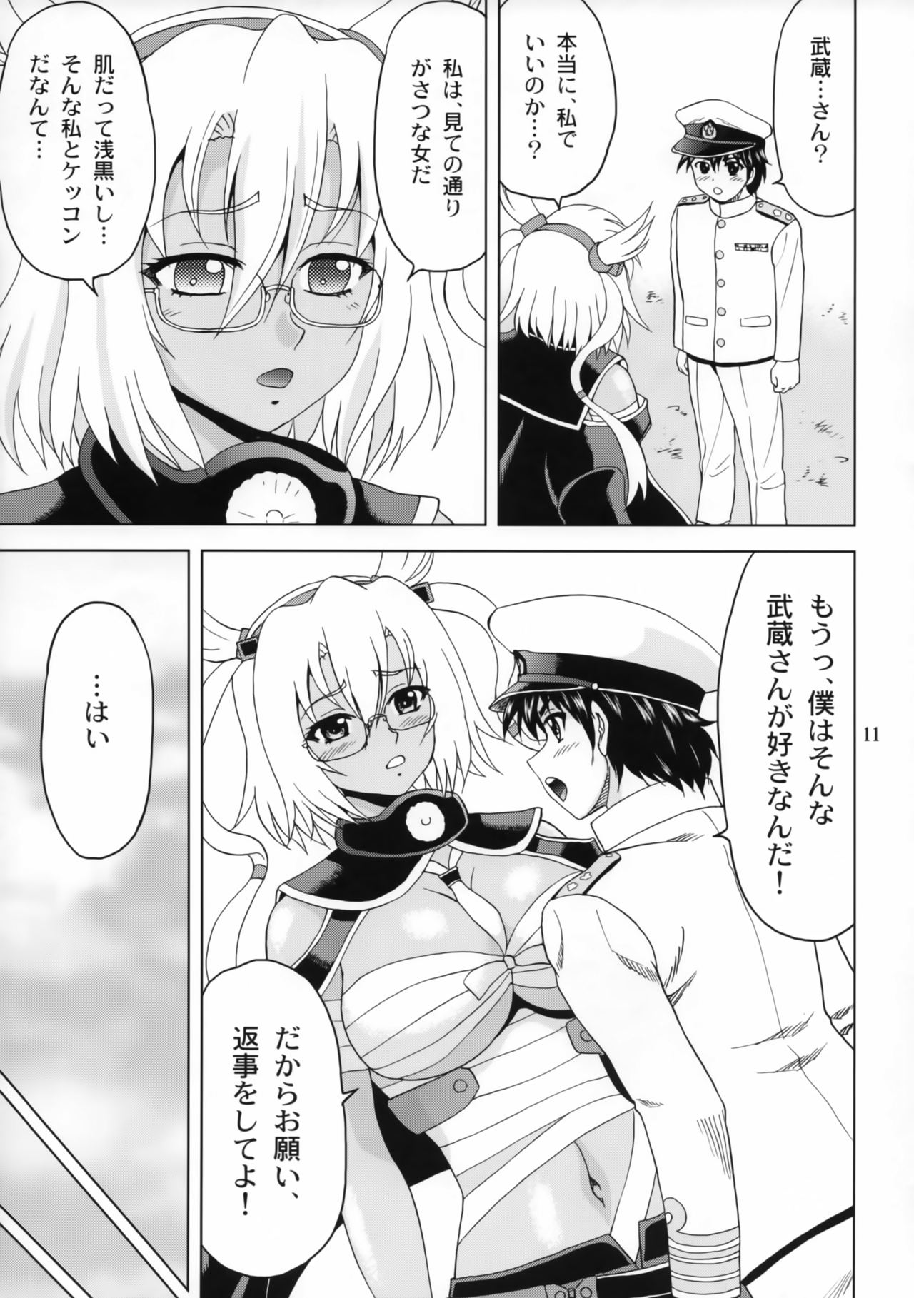 Musashi-san to Boku page 10 full