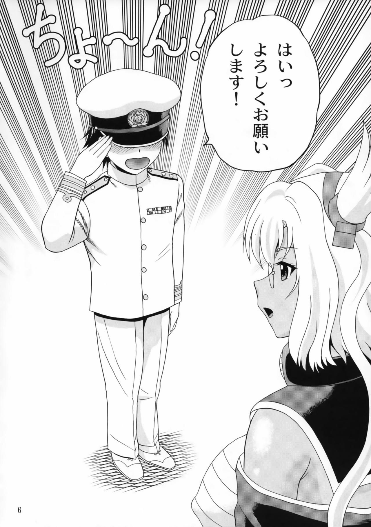 Musashi-san to Boku page 5 full