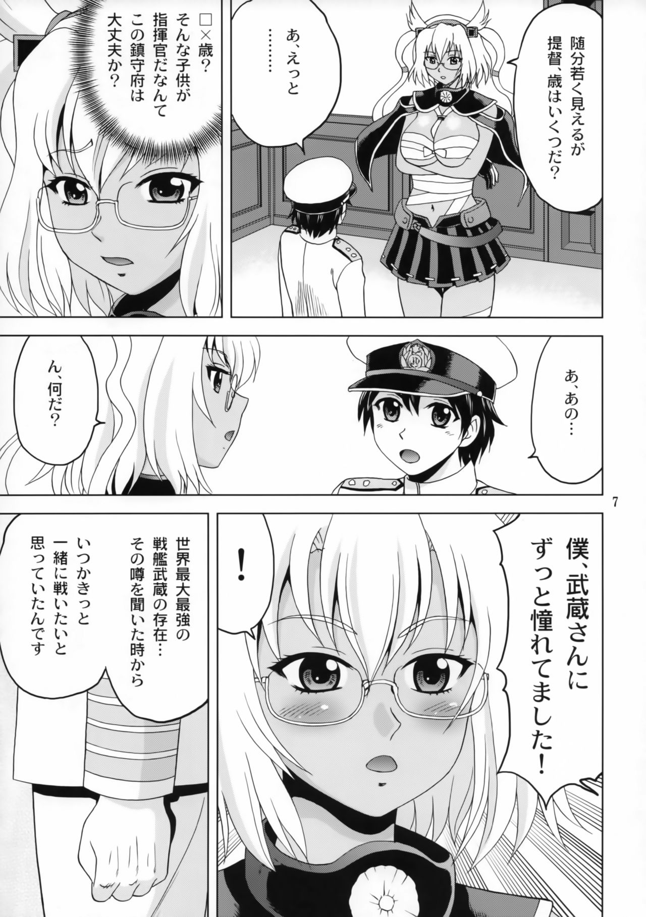 Musashi-san to Boku page 6 full
