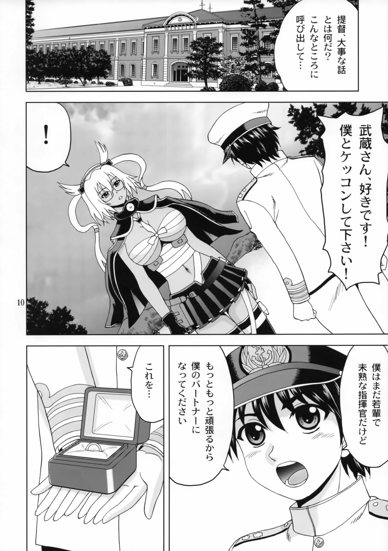 Musashi-san to Boku page 9 full