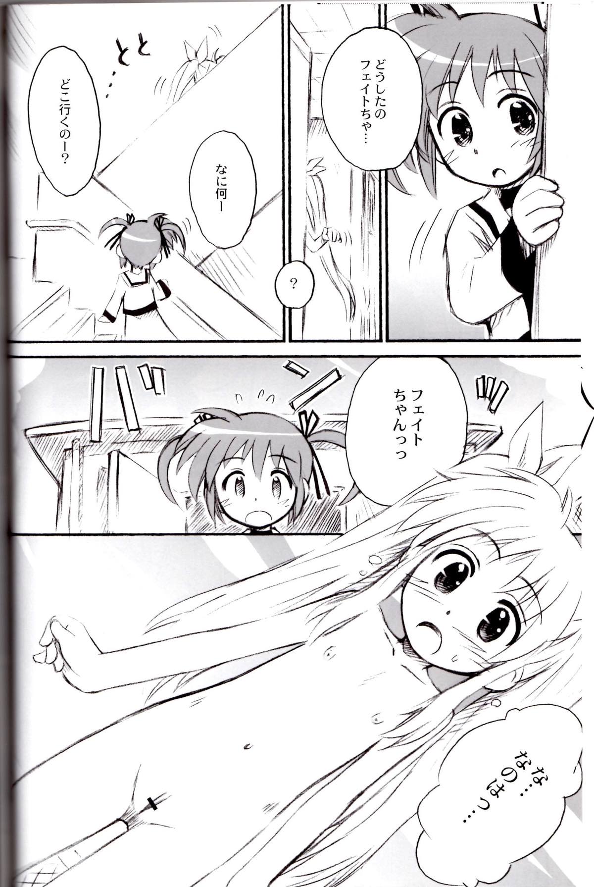 Nano Para 2 page 11 full