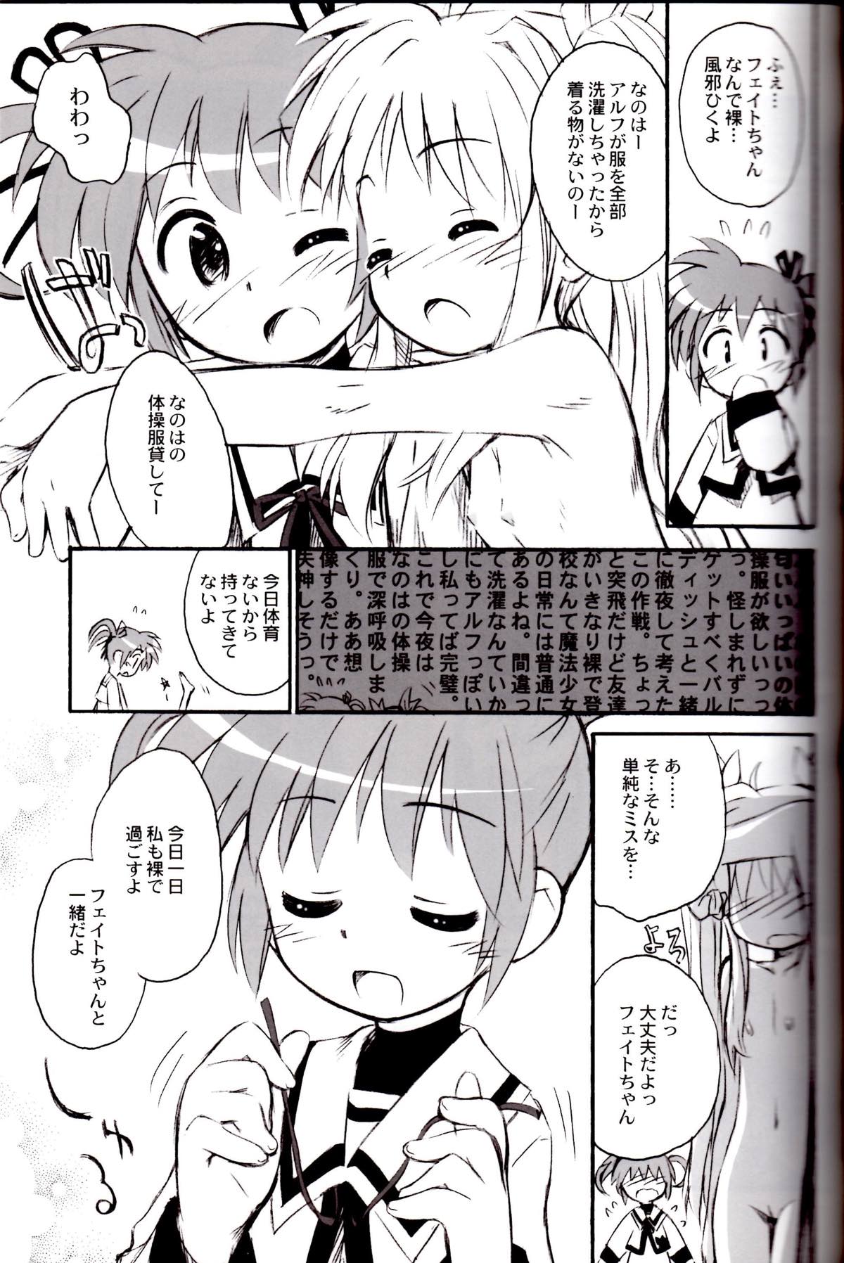 Nano Para 2 page 12 full