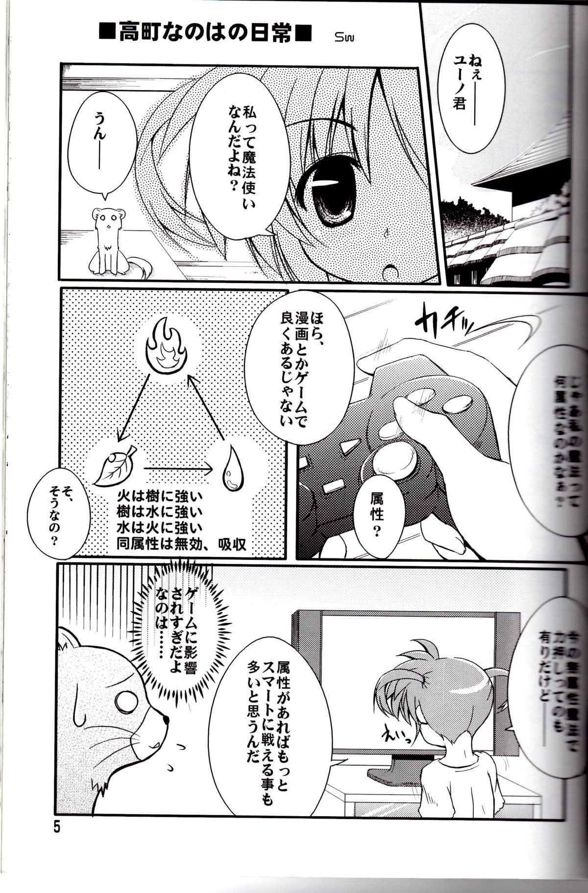 Nano Para 2 page 6 full