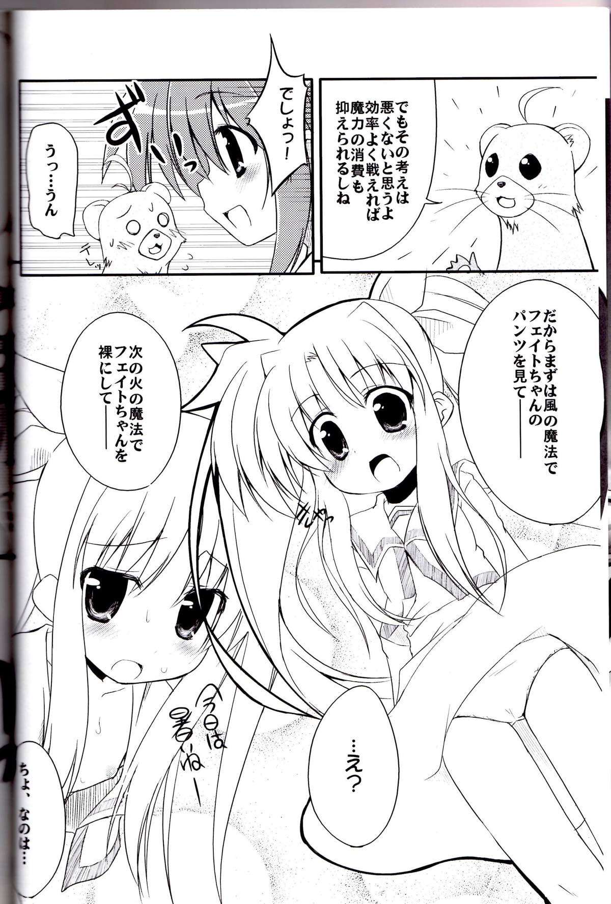 Nano Para 2 page 7 full