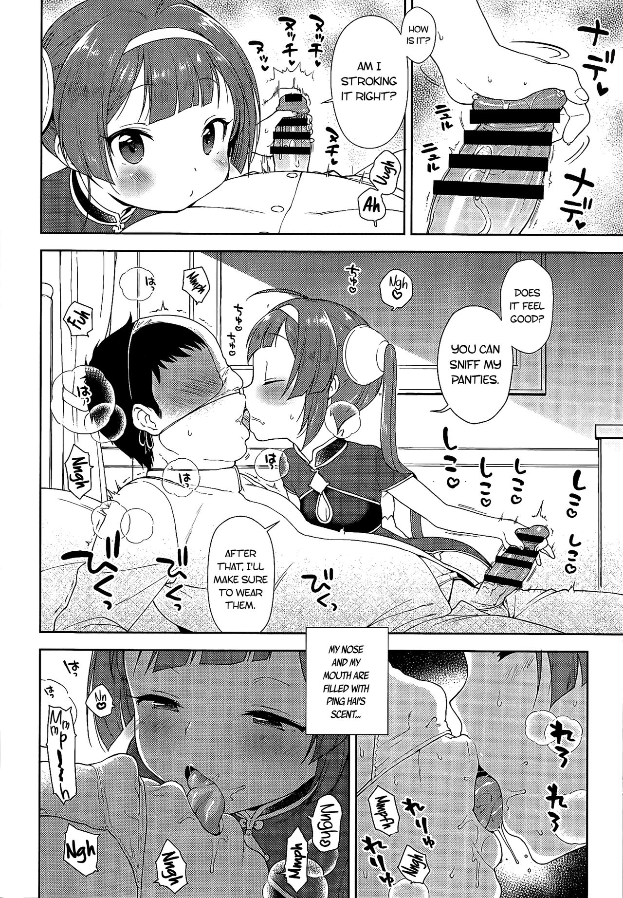 Kunkun Peropero Shabaora | Sniff sniff, lick lick, sbr page 11 full