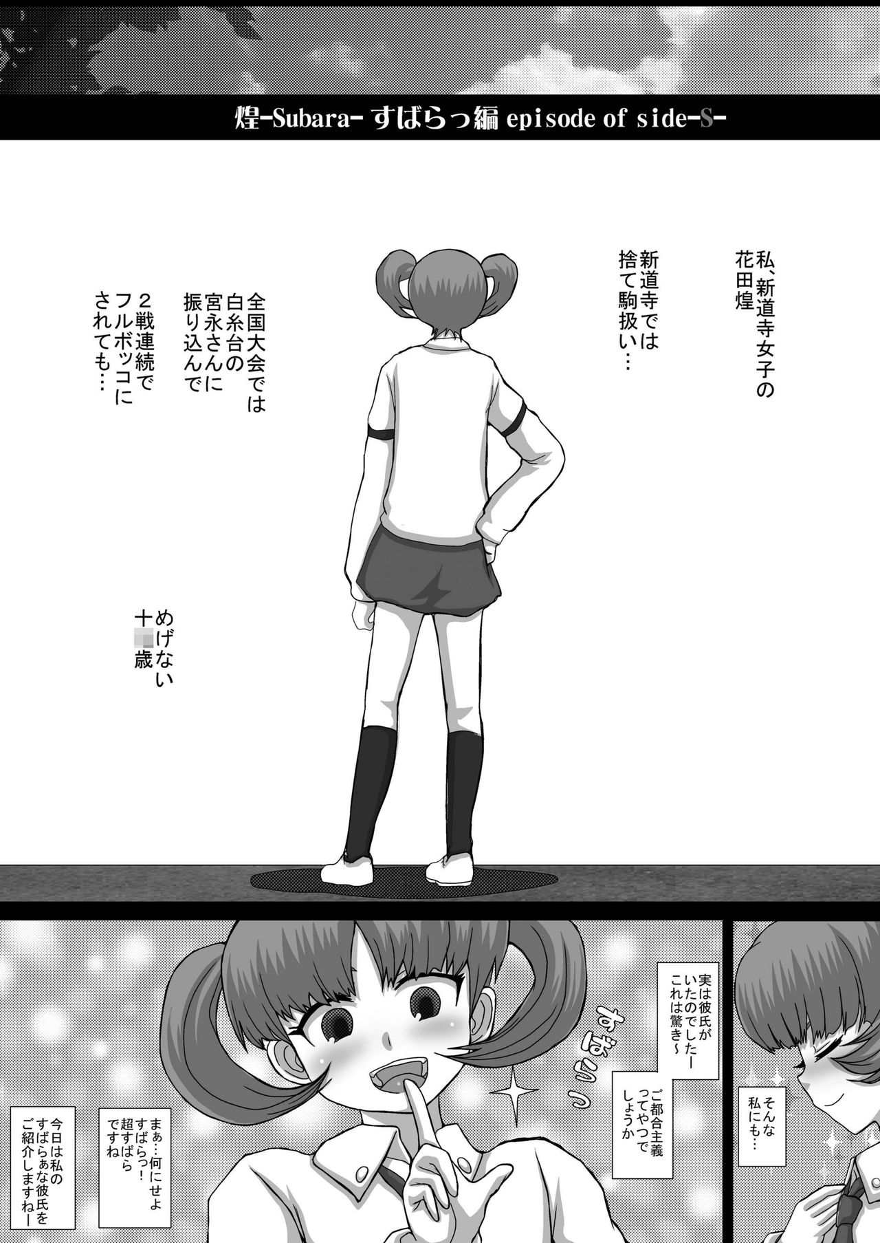 NOTITLE5 page 12 full