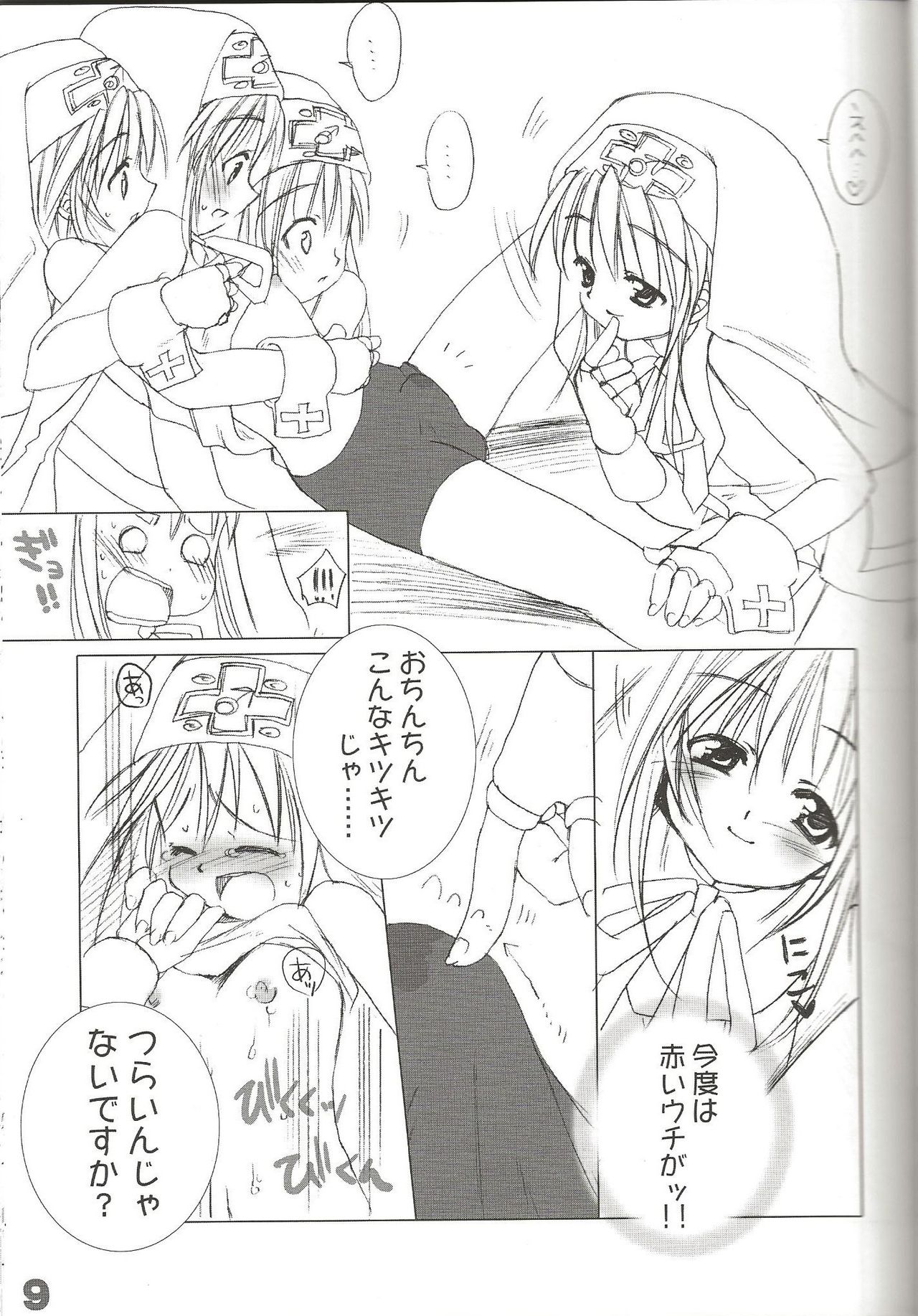 rokushokudango page 11 full
