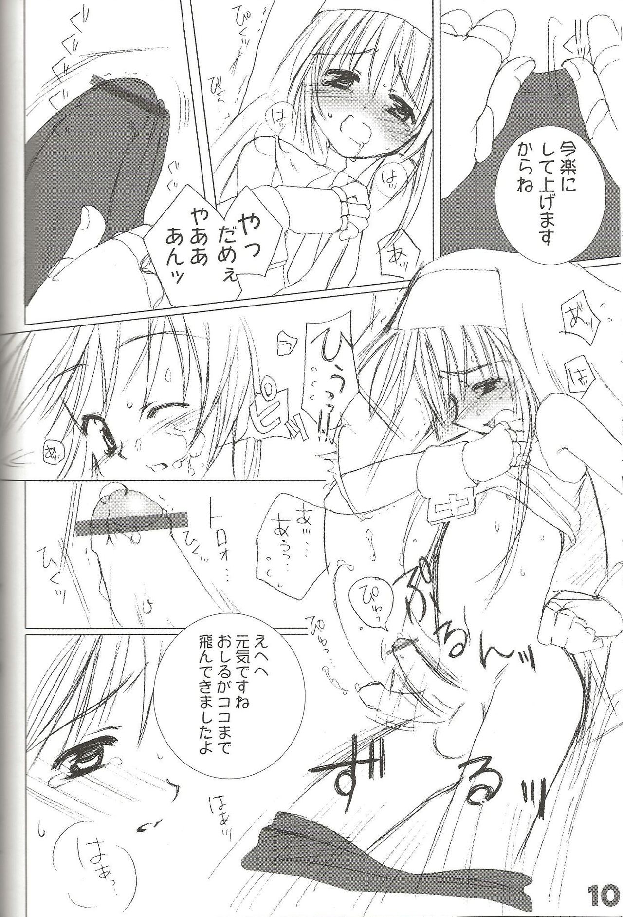 rokushokudango page 12 full