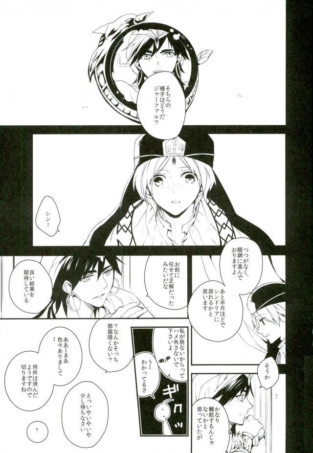 Chaos page 3 full
