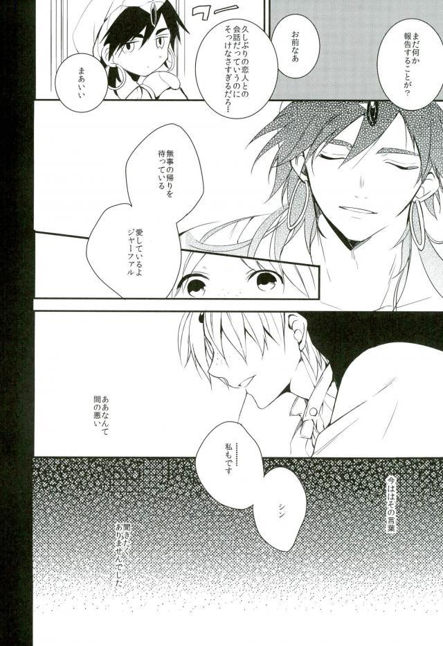 Chaos page 4 full