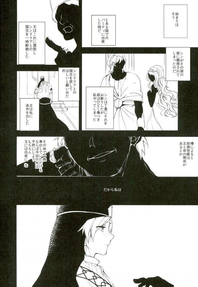 Chaos page 6 full