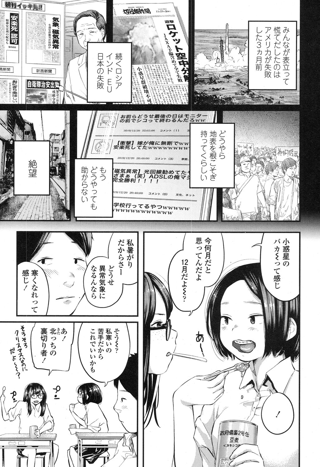 Hello Goodbye page 3 full