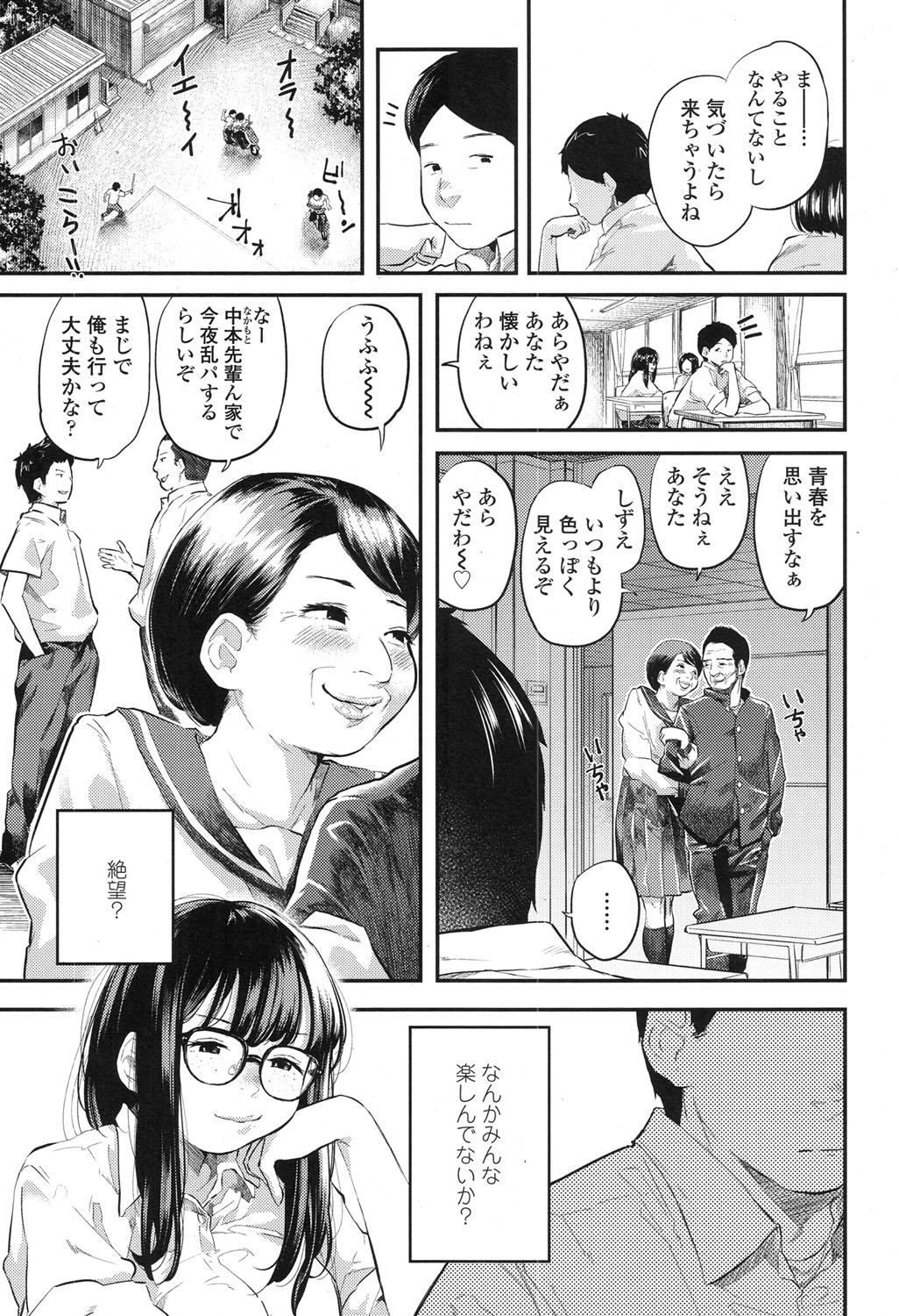 Hello Goodbye page 5 full