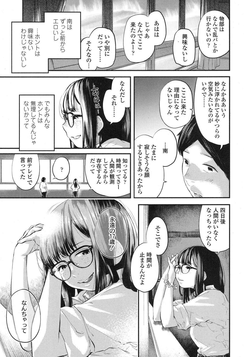 Hello Goodbye page 7 full