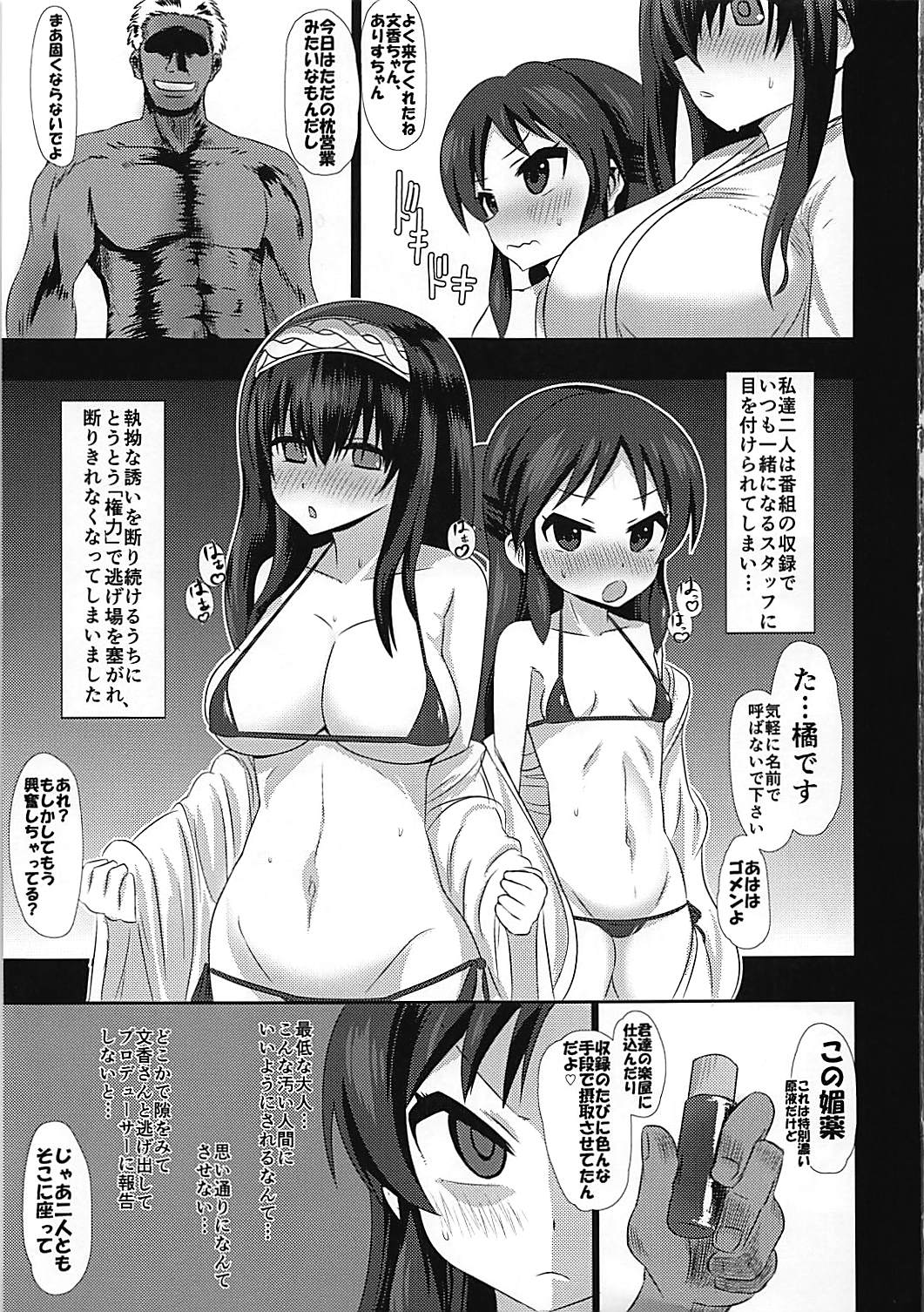 Deredere Cinderella page 2 full